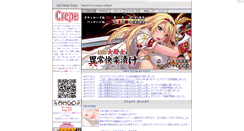 Desktop Screenshot of crepe-soft.jp