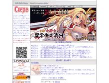 Tablet Screenshot of crepe-soft.jp